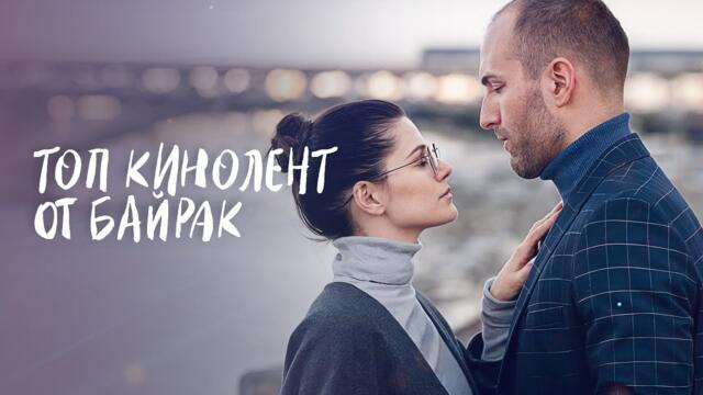😍💞 Лучшие сериалы Оксаны Байрак | ЛУЧШАЯ МЕЛОДРАМА | НОВОЕ КИНО 2025 | ФИЛЬМ О ЛЮБВИ