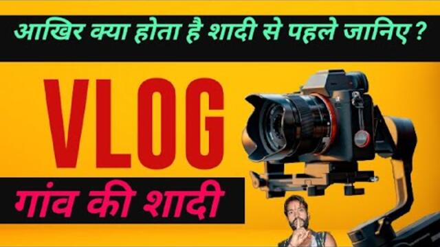 बन्ना को चढ़ रहो हल्दी तेल देशी गाना ?