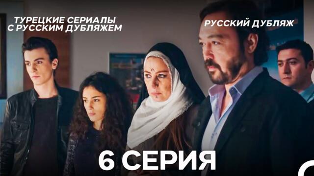 Время Переселения 6. Серия (FULL HD)