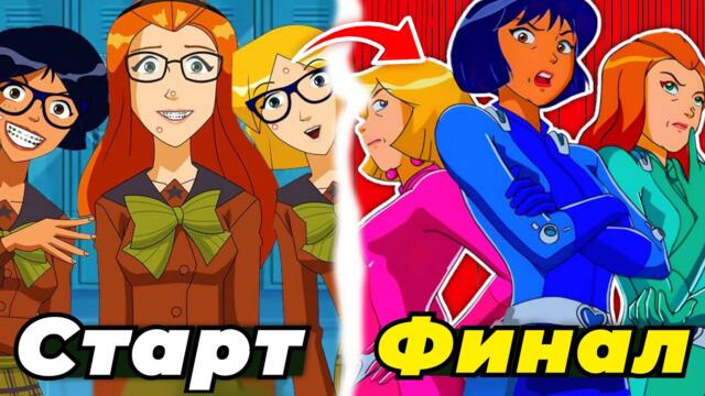 Я ПОСМОТРЕЛ ВЕСЬ ТОТАЛИ СПАЙС И ЭТО П##...