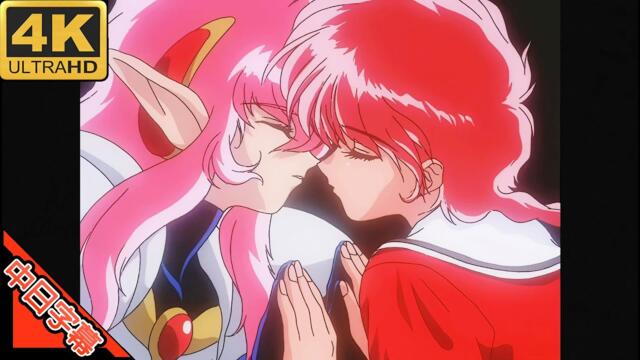 魔法騎士レイアース OP3 光と影を抱きしめたまま AI 4K 中日字幕 (MAD·AMV) (回憶系列#86)