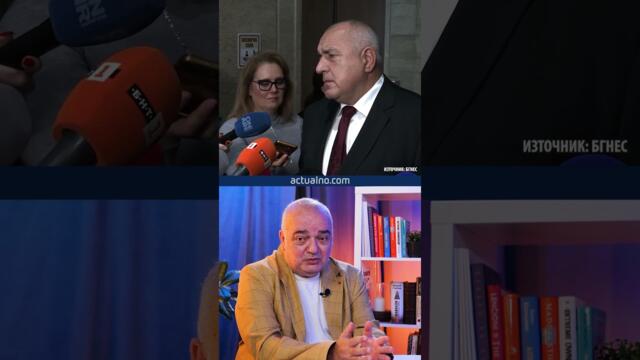Бабикян за Борисов и Пеевски