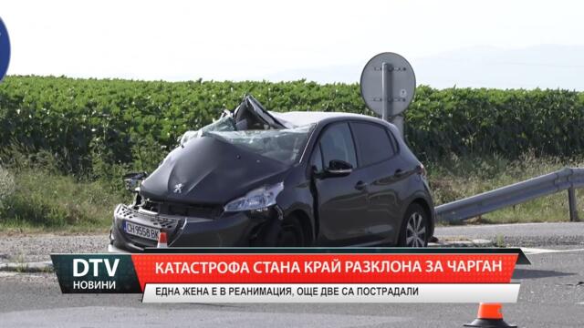 Катастрофа край Чарган в събота следобед