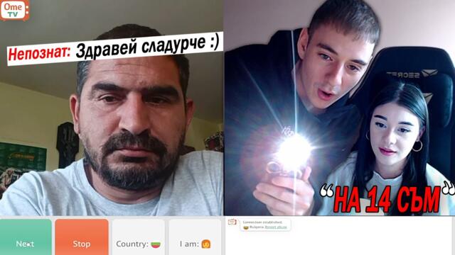 ХВАЩАМЕ ПЕДОФИЛИ В ОМЕ ТВ !