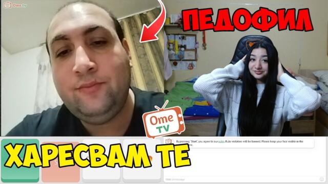 СЕСТРА МИ ВЛИЗА В OME TV ?!?