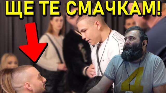 ДИМОФ БИЕ ХОРА В РЕАЛИТИ | Недялко (unkind1baby) реагира