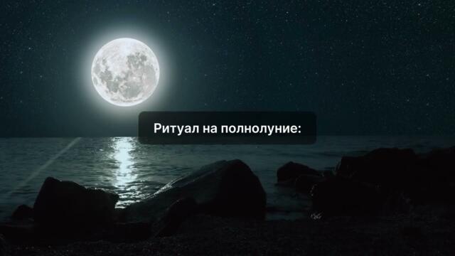 11 июня — полнолуние в Стрельце: что несёт Луна? Полный прогноз по сферам #астропрогноз