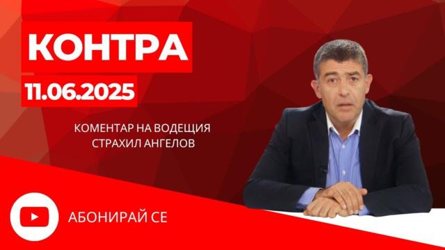 Сатира или реалност? Страхил Ангелов с горчив коментар за „непокорните“ българи и властта
