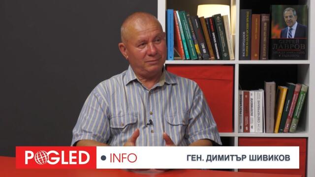 Ген. Димитър Шивиков: Операция „паяжина“ даде картбланш на Русия да постигне целите си