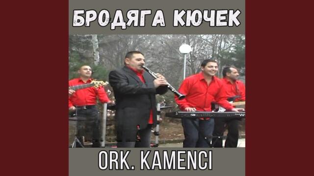 Бродяга кючек
