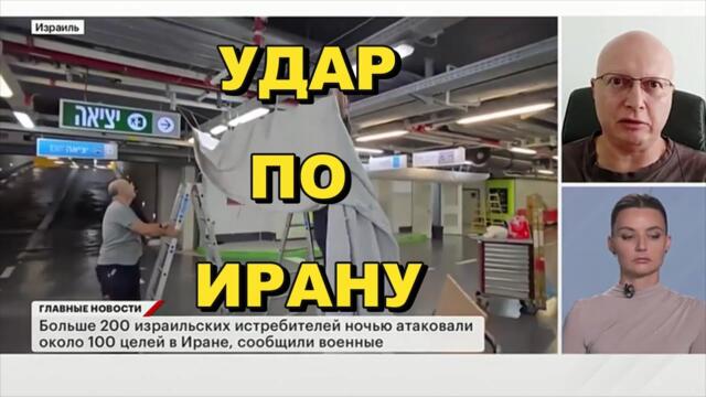 Война в Израиле: первый удар по Ирану - Саймън Ципис
