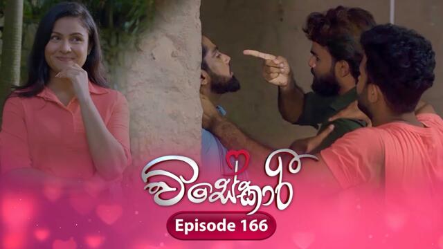 Visekari | Episode 166 - (2025-06-12) | ITN