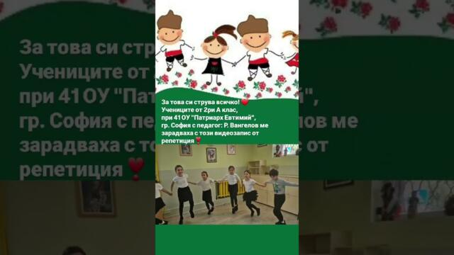 За това си струва всичко! ❤️