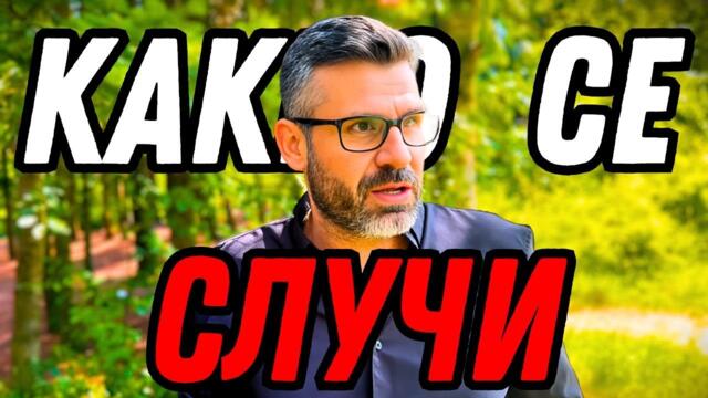 ИЗВЪНРЕДНО: ИРАН VS ИЗРАЕЛ ☢️