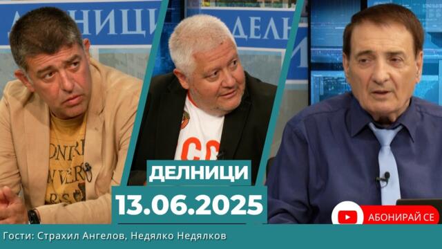 Страхил Ангелов, Недялко Недялков: Организираме протест срещу еврото на Видовден