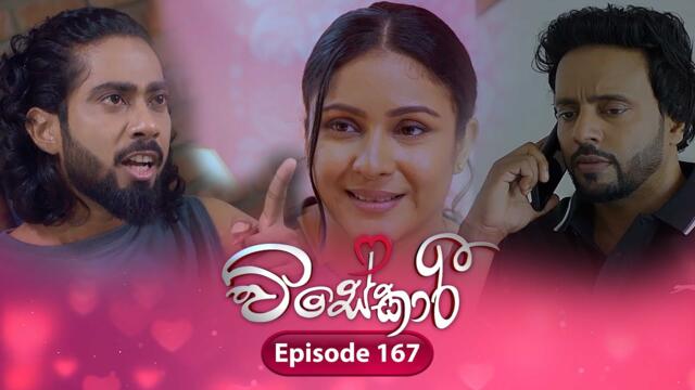 Visekari | Episode 167 - (2025-06-13) | ITN