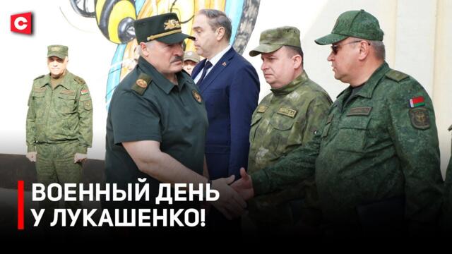 Лукашенко на полигоне | Президент про беспилотники