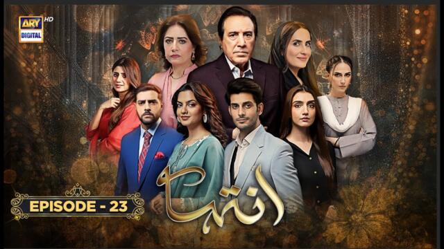 Inteha Episode 23 | 13 June 2025 | Sehar Afzal | Furqan Qureshi | ARY Digital