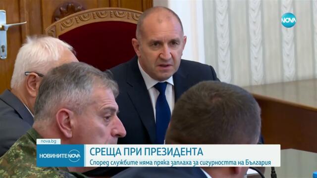 КСНС при президента: Няма пряка заплаха за сигурността на България - Новините на NOVA (13.06.2025)