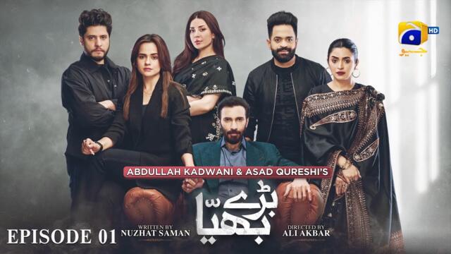 Baray Bhaiya Episode 01 - [Eng Sub] - Aijaz Aslam - Maya Khan - Rabya Kulsoom - 14th June 2025