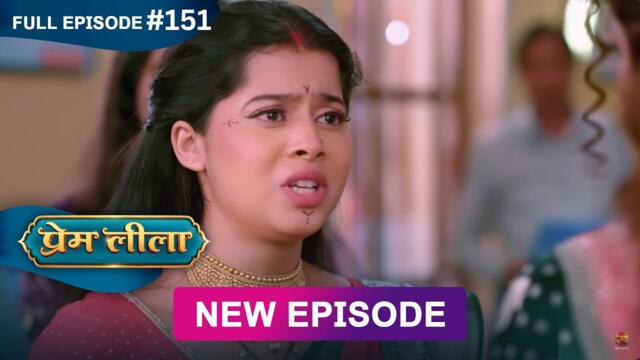 Prem Leeela | Full Episode 157 | 14 June 2025 #newepisode Full HD Dangal TV