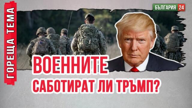 Украйна удря по Русия без да пита началника си от САЩ?