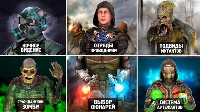 15 Вещей Которые Разработчики ОБЯЗАНЫ ДОБАВИТЬ в STALKER 2