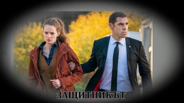 Защитникът * Ключовият свидетел - БГ аудио (BG audio) HD