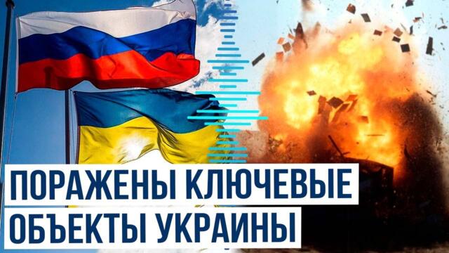 ВС РФ нанесли массированный удар по объектам на территории Украины
