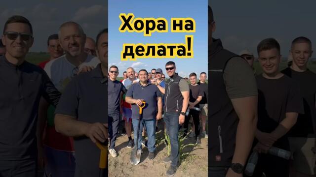 Как променяме България! #bulgaria #успех #българия #величие #бг #news #sofia #новини #политика