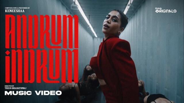 Keneeshaa - Andrum Indrum (Music Video) | Thejo Bharathwaj | Think Originals