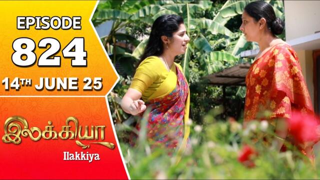 Ilakkiya Serial | Episode 824 | 14th June 2025 | Shambhavy | Nandan | Sushma Nair