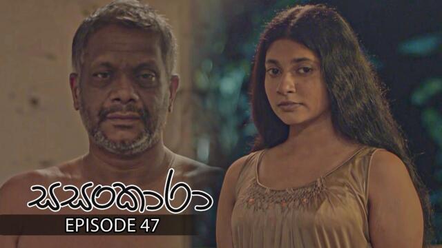 Sasankara | Episode 47 - (2025-06-15) | ITN