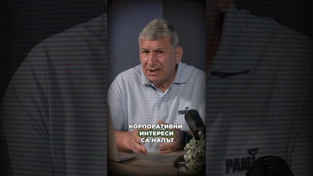 "Господин Борисов, хайде сега да преустановите всичките тези глупости с този фотоволтаичен парк..."