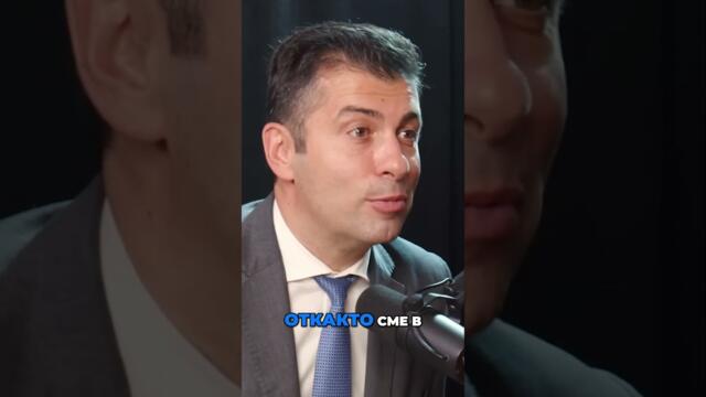 Кирил Петков за тандема Борисов - Пеевски.