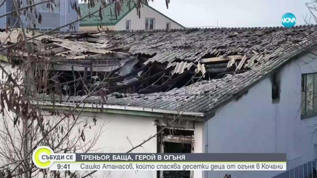 Футболен мач в знак на благодарност след трагедията в Кочани