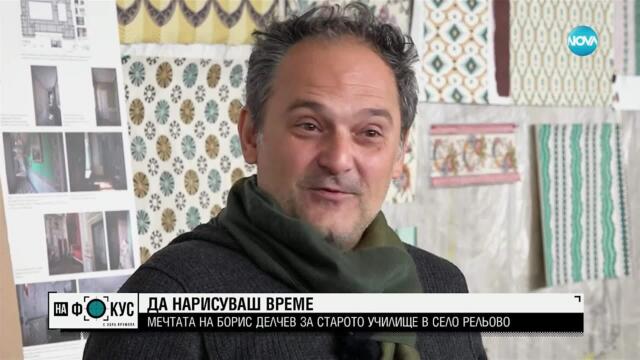 Кой е Борис Делчев – човекът, заради когото Кристиан Лубутен посети България