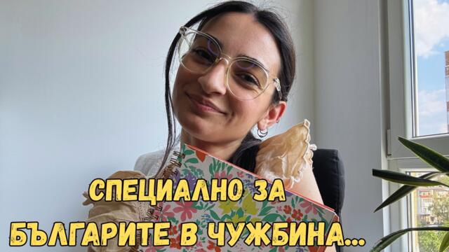 Работа в БЪЛГАРИЯ? ЕТО ИСТИНАТА...