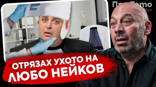 При ТоТо: Столичани в повече - Кръстю Лафазанов