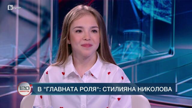 В главната роля: Стилияна Николова