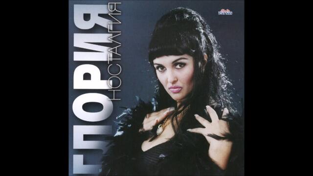 ГЛОРИЯ  - УМОРИХ СЕ ОТ ТЕБ (remix) (1997)