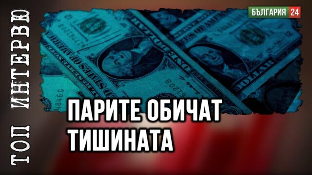 Европа в криза! Някой търгува България!