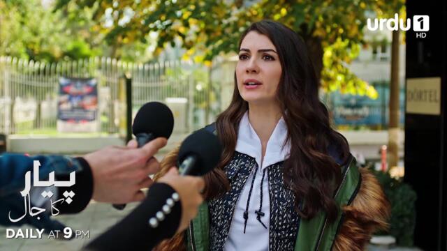 Pyar ka Jaal | Promo 96 | Turkish Drama | Love Trap | Afili Aşk