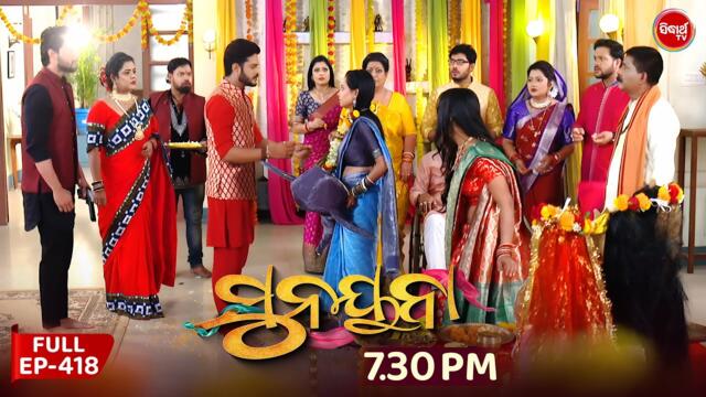 Sunayana | ସୁନୟନା | Full Episode 418 | Odia Mega Serial | Sidharth TV | @7:30PM