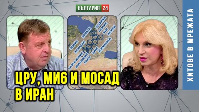 Защо Израел нападна Иран точно сега преди преговорите със САЩ?  Действа ли Нетаняху против Тръмп?