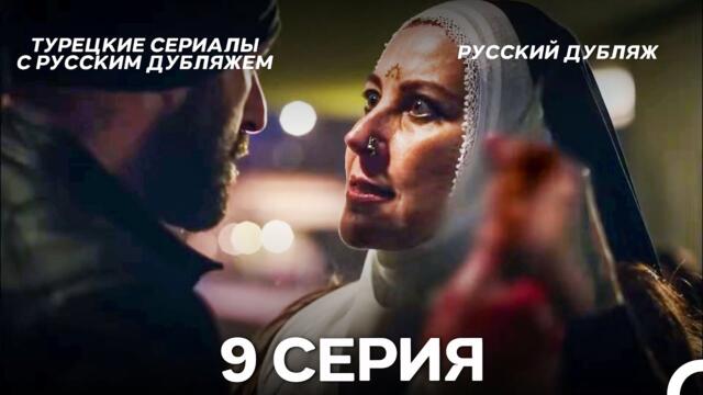 Время Переселения 9. Серия (FULL HD)
