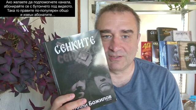 Израел крие самолети в България! Мишена ли сме? Нетаняху заприличва на Зеленски...