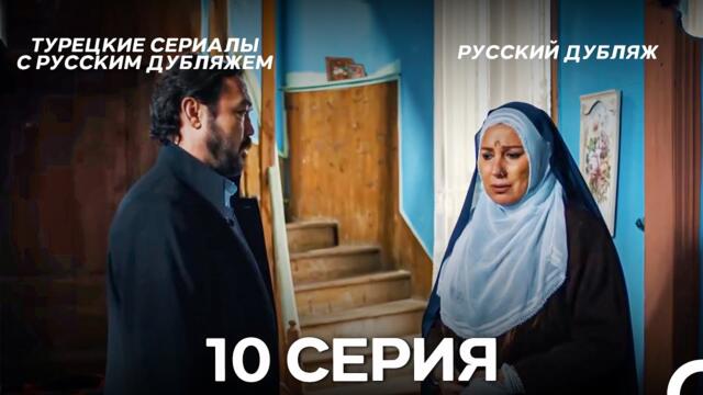 Время Переселения 10. Серия (FULL HD)