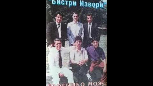 орк.Бистри извори - Америка 94 кючек - 1994