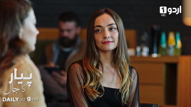 Pyar ka Jaal | Promo 95 | Turkish Drama | Love Trap | Afili Aşk